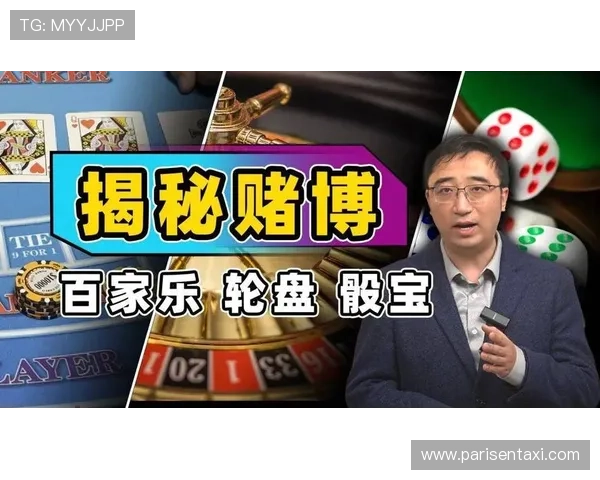 如何在百家乐打发中实现持续盈利的策略分析与实战技巧详解帮助玩家掌握百家乐打发的核心技巧提升胜率的实用方法指南